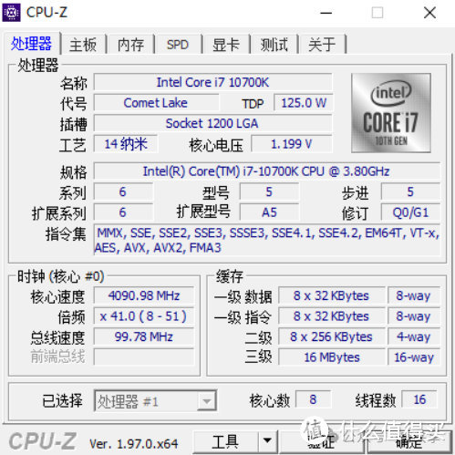 CPU-Z处理器检测工具 v2.13.0中文绿色单文件