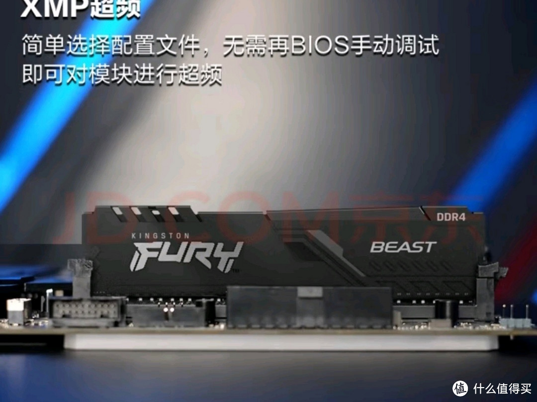 金士顿FURY 16GB DDR4 3200 C16 台式机内存条 Beast野兽系列 

