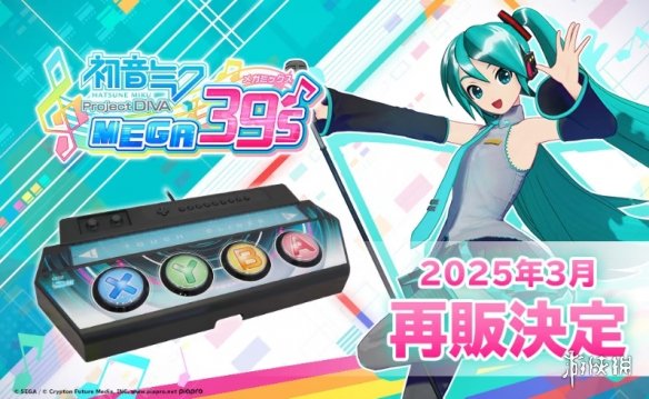 四公主最落寞一集！Switch版初音未来手柄再售 ps4不能用