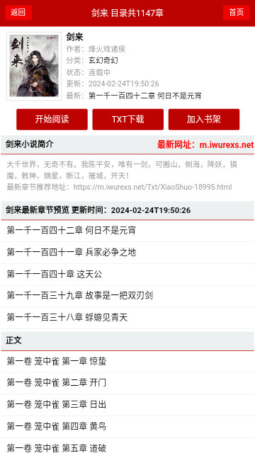 4020電子書官方版