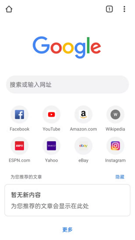 谷歌學術搜索引擎APP