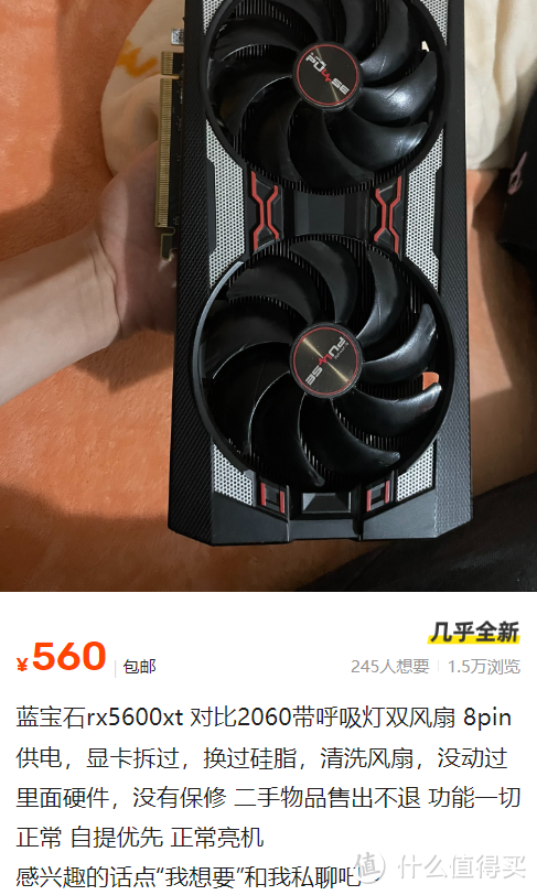 蓝宝石RX5600XT二手评测：性价比之选，游戏性能出色