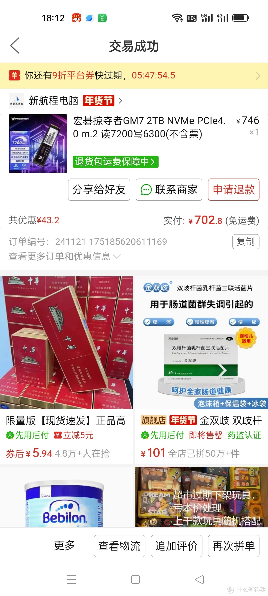 宏碁掠夺者 GM7 2TB SSD：卓越性能之选

