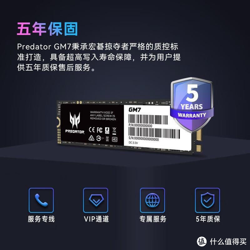 宏碁掠夺者 GM7 2TB SSD：卓越性能之选

