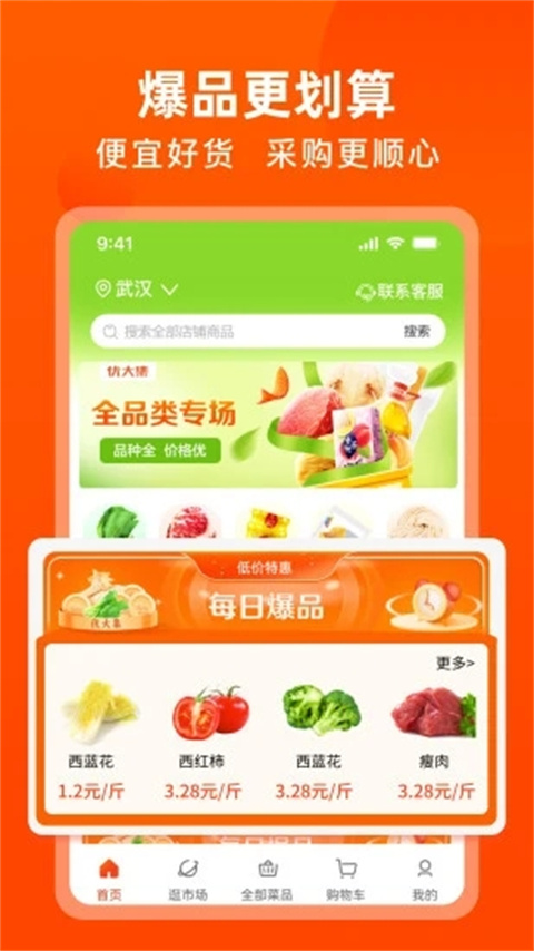 優(yōu)大集app