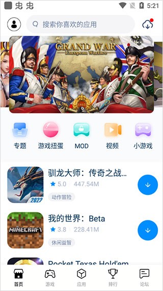 兔兔助手官方正版(TutuApp)