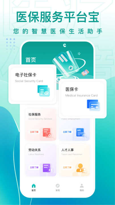 云醫(yī)保app最新版圖片1