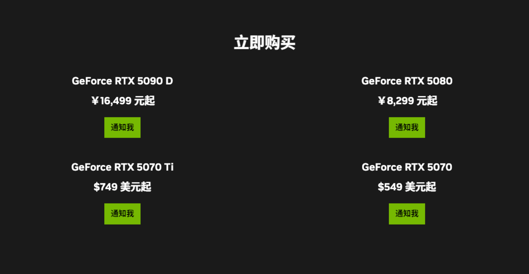 性能全部翻倍：RTX 5090 D、5080 国行定价公布，16499元起、8299元起1月30日上市