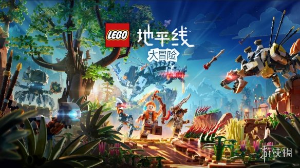 曝《乐高地平线大冒险》即将登陆Xbox！因销量太惨谈