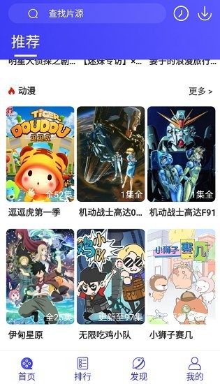 飯后電影最新版