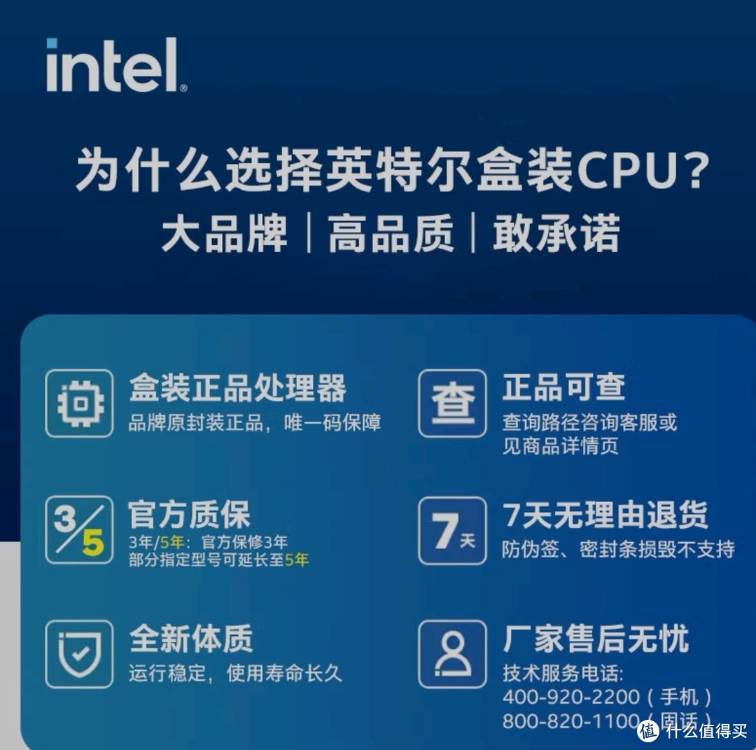 为什么购买英特尔盒装cpu?