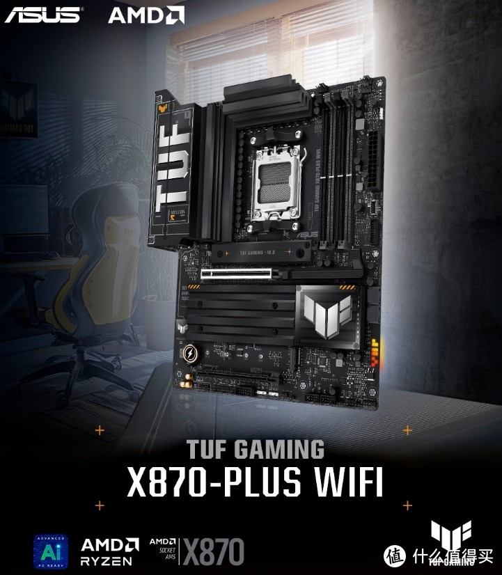 华硕TUF GAMING X870-PLUS WIFI：高性能电竞主板的优选