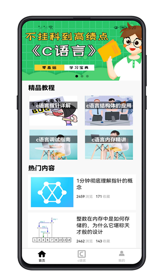 c语言零基础宝典入门到精通下载