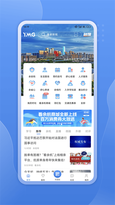 浮梁融媒app