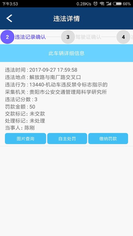 貴州交警app官方最新版本