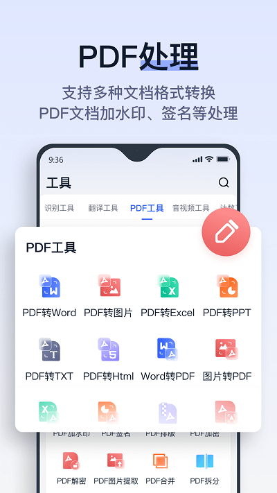 拍試卷app官方版