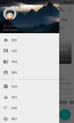 源社區Lite app官方版圖片1