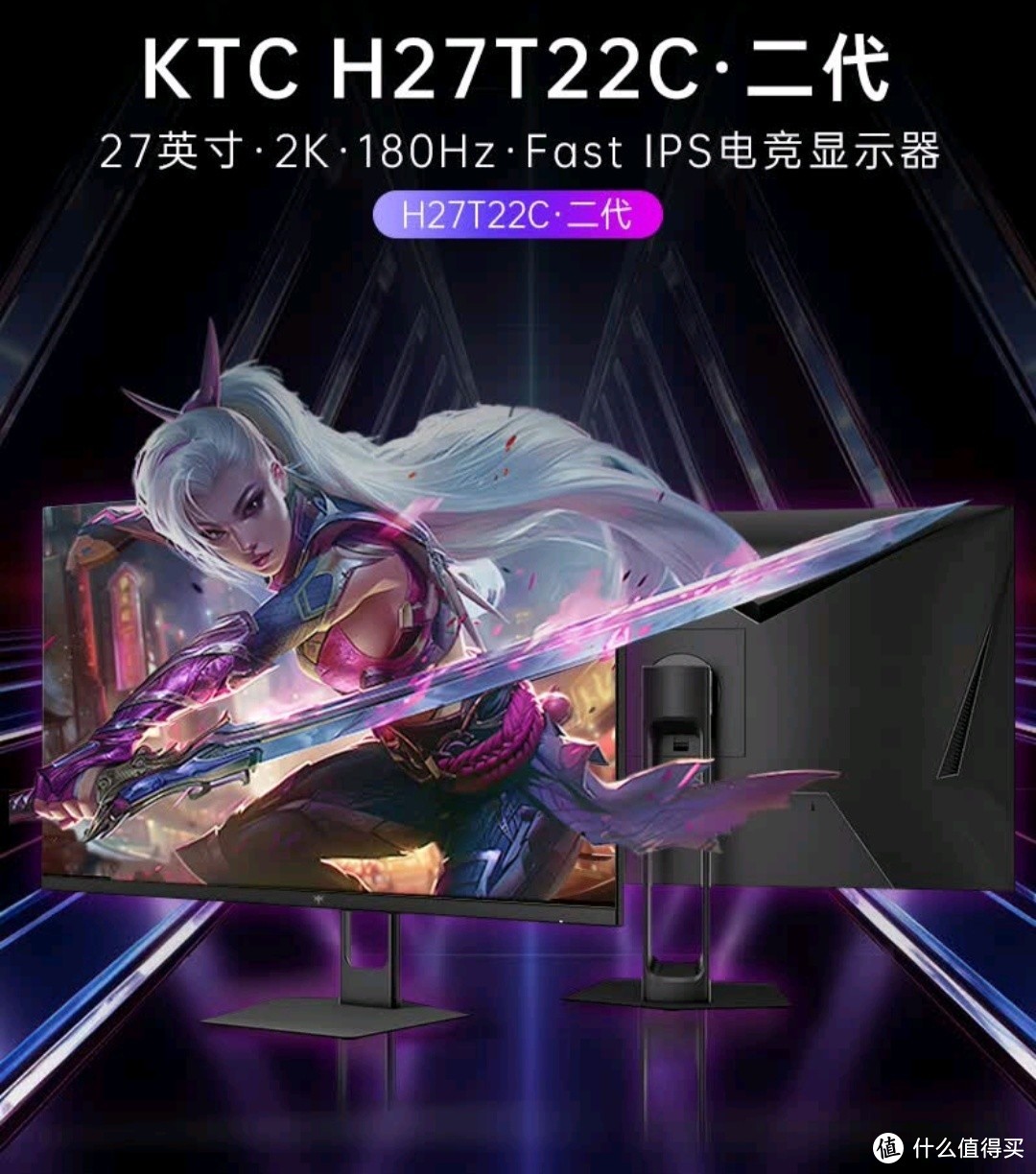 KTC H27T22C 二代：高刷显示器中的性价比王者