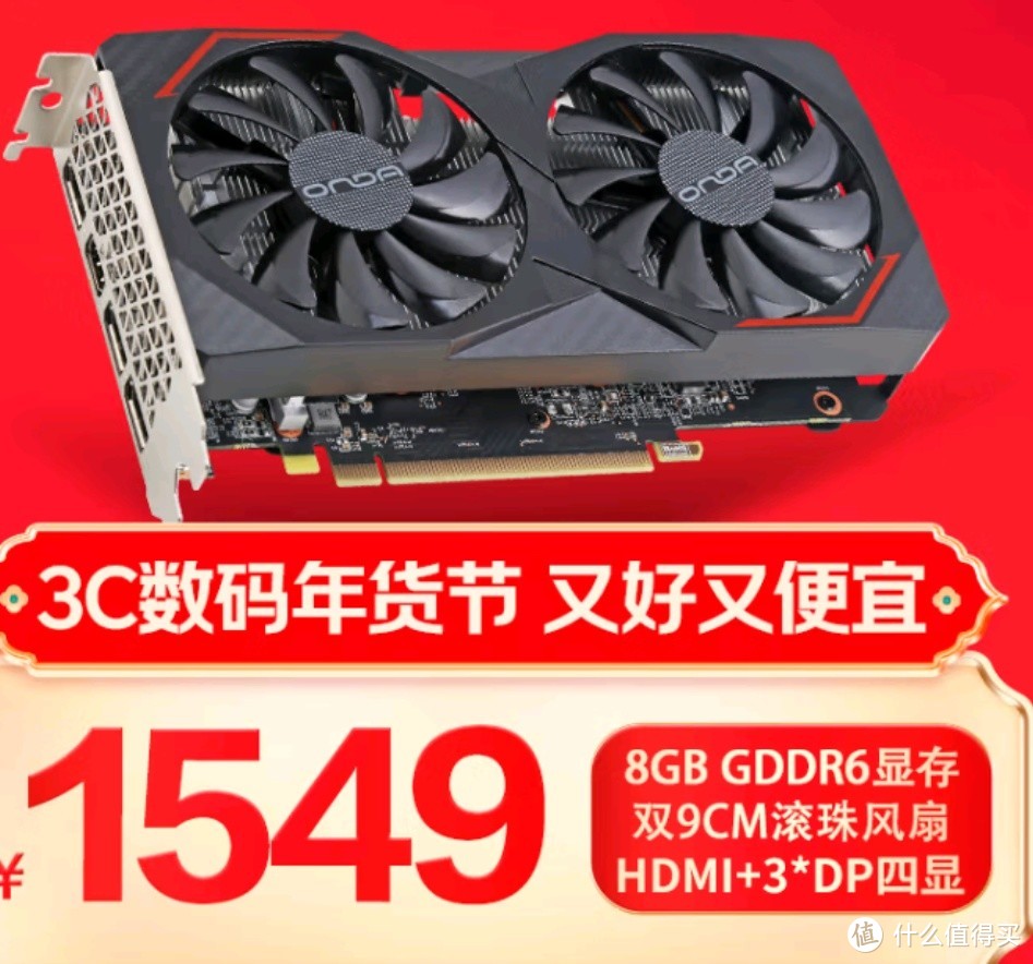 昂达（ONDA）RX6650XT神盾8GD6-B V1 8GB GDDR6 电竞游戏显卡