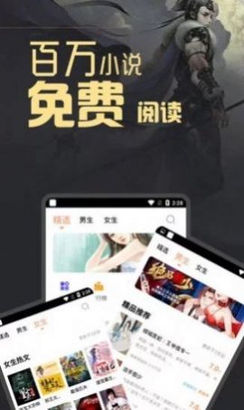 e品小說手機閱讀網APP