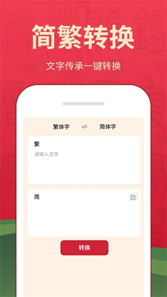 字典詞典大全最新版app