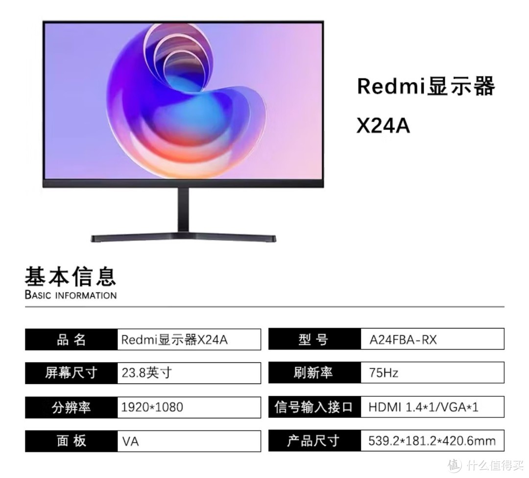 价格亲民的高刷显示器