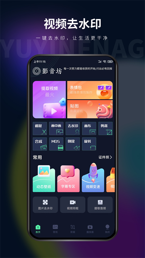 影音坊app