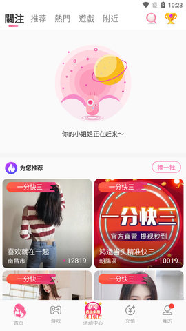 私密直播平臺app