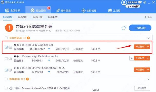 全面攻略：AMD显卡游戏性能优化设置详解