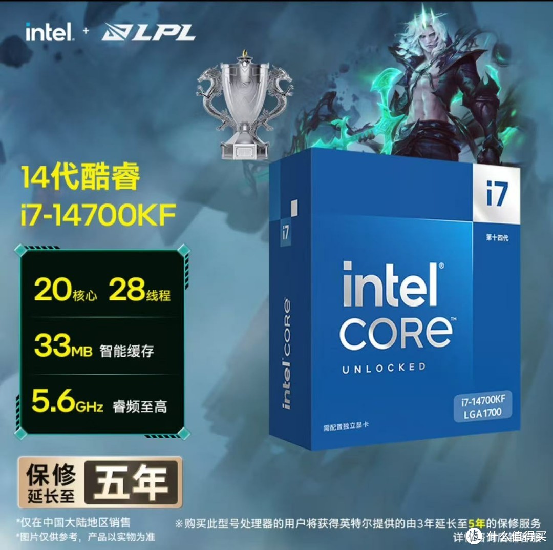 保值率高的CPU推荐：英特尔 i7-14700KF 酷睿14代处理器