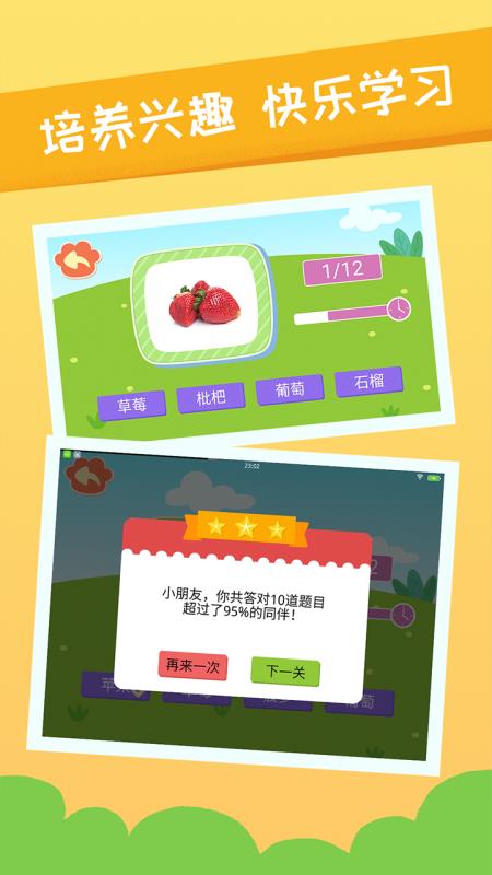 親親熊識字