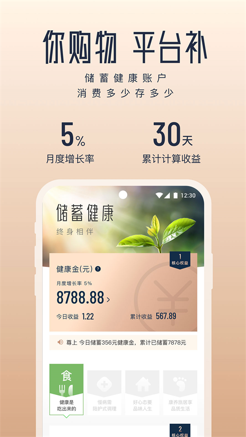 真厲害app