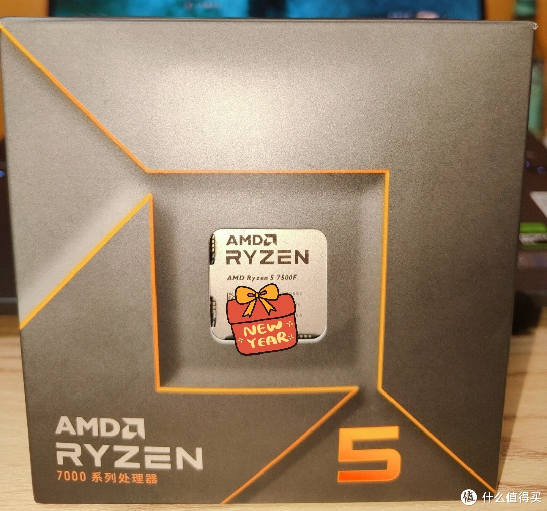 AMD锐龙5 7500F：千元内游戏好U