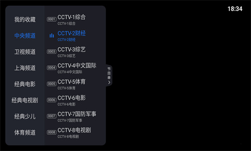 酷看tv免費版