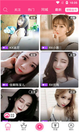 花儿直播6968
