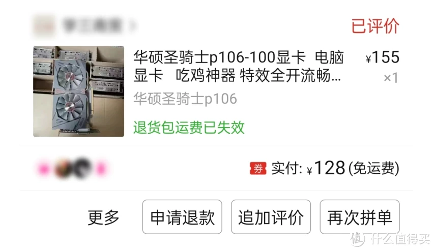 2025 年依旧极具性价比的一张显卡——P106-100