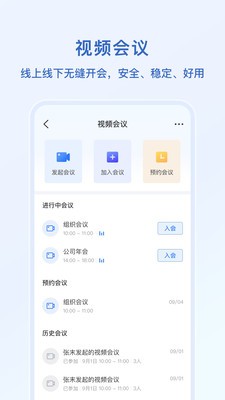 语林支持多种设备