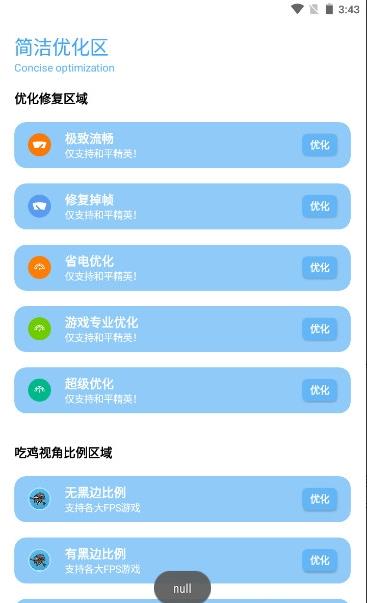 无黑边比例助手免费