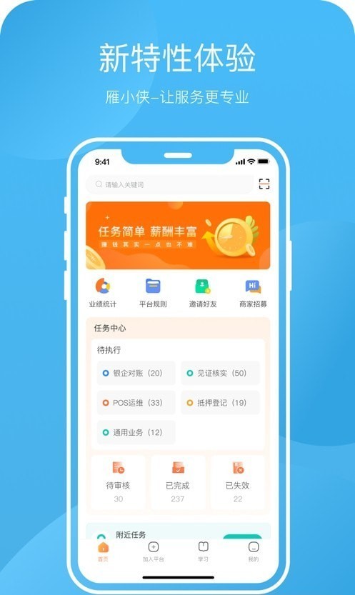 雁小侠办公考勤打卡下载