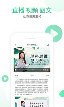 云视互动师生实时交流
