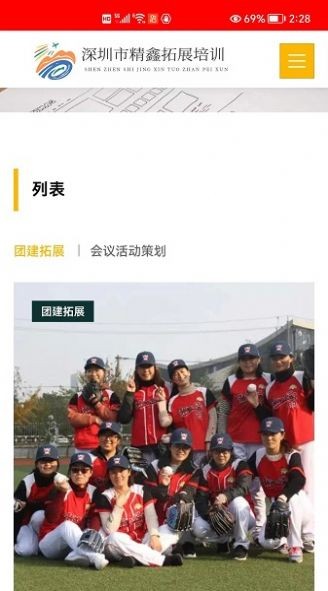 精鑫拓展可帮助员工提高能力