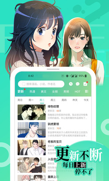画涯漫画1.0.9