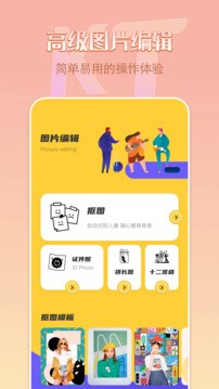 remove抠图软件最新免费安装下载
