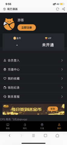 尾巴漫画无删减版流行漫画随意看