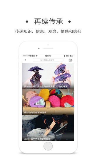 一门手艺人最新版免费下载