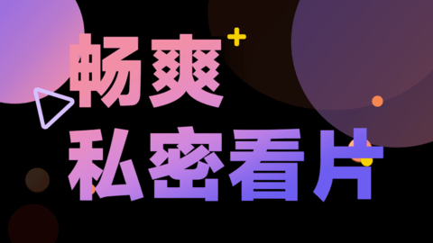蘑菇视频2024最新版