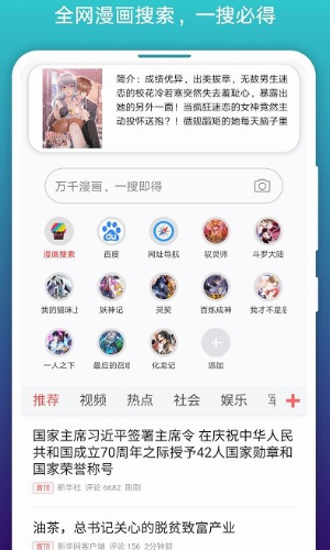 免费漫画阅站最老版