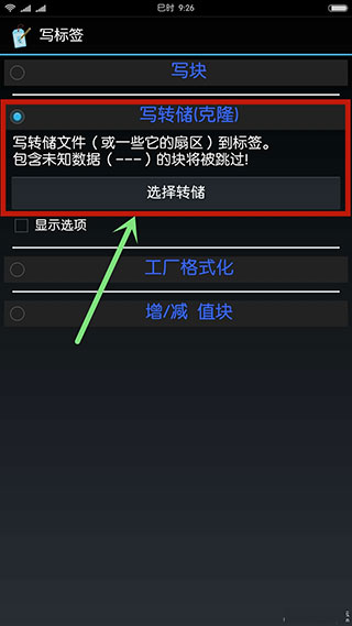 mifare classic tool安卓版