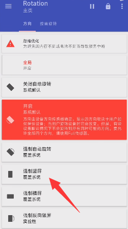 地铁跑酷横屏修改器