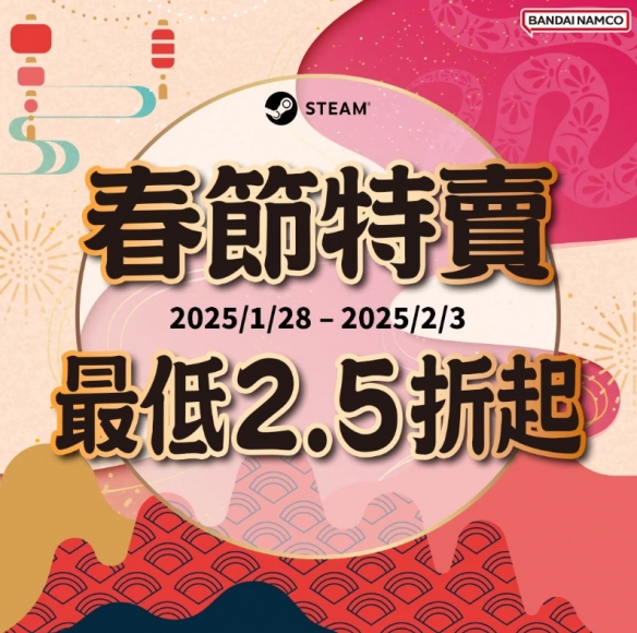 万代南梦宫Steam新春特惠《黑暗之魂》系列半价平史低